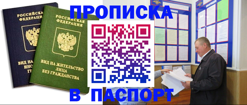 временная регистрация адрес в Мончегорске