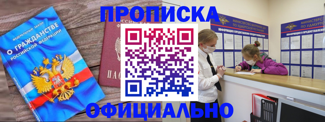 миграционный учет в Мончегорске