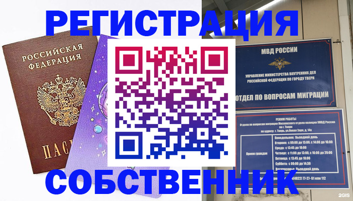 прописка ребенка в Мончегорске